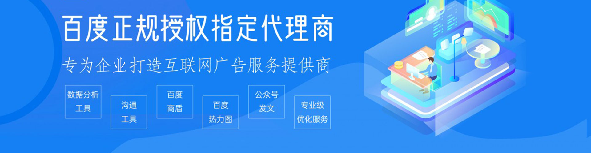 神农架百度推广运营