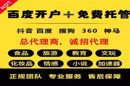 百度SEM案例：如何提高广告投放效果